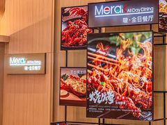 -温德姆至尊酒店·璇全日餐厅