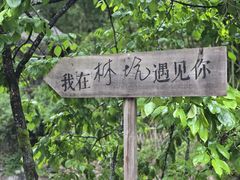 -林坑古村落