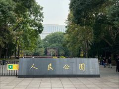 -人民公园-相亲角