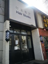 -付军剪艺