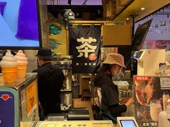 -寿奶茶·鲜奶与茶(合生汇购物中心店)