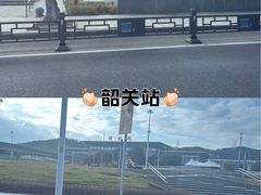-韶关站