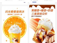 -瑞幸咖啡(海螺大厦店)