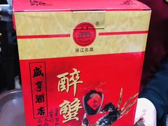 -咸亨酒店