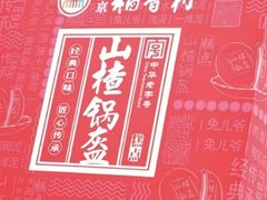 -稻香村(东直门店)