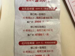 菜单-陶然轩(沙面店)