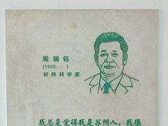 -苏州图书馆(人民路总馆)