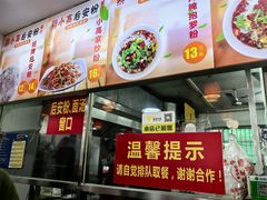 -小高后安粉餐厅(解放四路店)