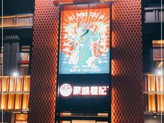 -聚味瞿记·龙虾堂(天元店)