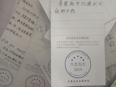-成都失恋馆