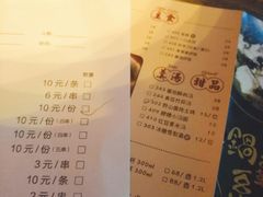 菜单-酒肆浅葱•烧烤•龙虾•排档(卓悦intown店)