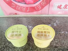 -年记·兴顺斋 牛街清真熟食小吃店