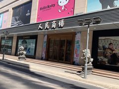 -苏州人民商场