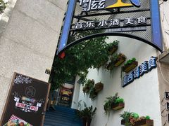 -长沙猫歌音乐餐厅(湖南女子大学店)