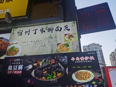-蒸香阁皖北特色小吃(万达广场店)