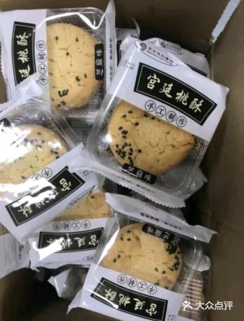 满满一袋幸福甜点心愿来了就