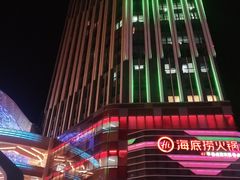 -朗悦公园茂