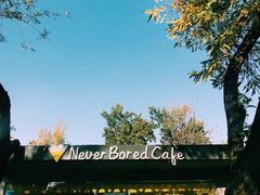 -五进制 Coffee Shop