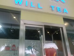 门面-赏饮·WILL TEA