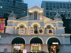 -恰恰餐厅(硕和生活广场店)