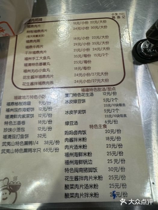 小宝·路鼎记·福鼎特色小吃(富民路店)图片