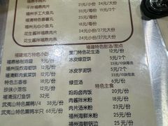 -小宝·路鼎记·福鼎特色小吃(富民路店)