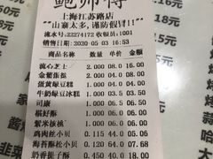 -鲍师傅糕点(江苏路店)