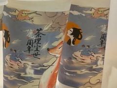 -茶理宜世(广州南站（站内）3楼B17检票口店)