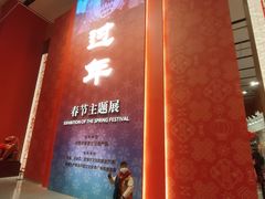 -北京工艺美术博物馆