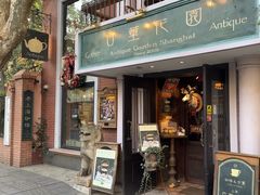 -古董花园(思南路42弄小区店)