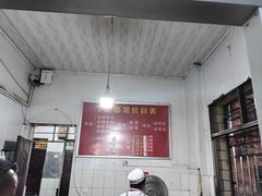 -丁记面馆(凤凰店)
