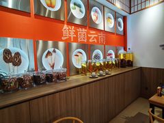 -鲜菌江湖正宗野生菌火锅