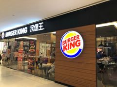 门面-汉堡王(天津鲁能店)