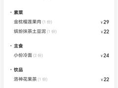 -犟牛家·榴莲烤肉(五棵松店)