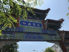 -法门文化景区