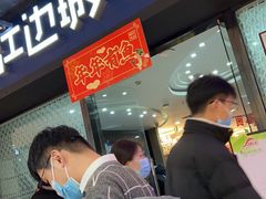 门面-江边城外烤全鱼(龙德广场店)