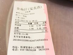 菜单-金鼎轩(安贞里店)