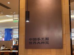 -大师兄·西北小馆(北站缤果空间店)