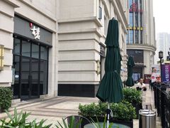 门面-古茗(海宁人民广场店)