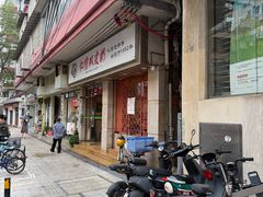 -仁信双皮奶(庙前直街店)