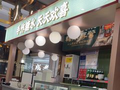 -火啫啫·粤式啫啫煲(南通首店)
