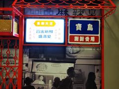 -永和大王(茉莉上新·军博店)