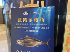 -Olé精品超市(上海港汇恒隆店)