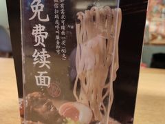 -味千拉面(航洋国际购物中心)
