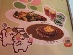 -伽喱博士 Dr.CURRY咖喱饭(太阳宫咖喱店)