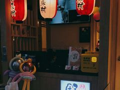 -伊豆野菜村(新荟城店)