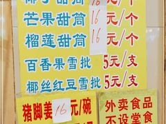 -顺记冰室(宝华路店)