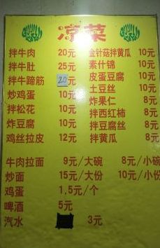 菜单-北路拉面馆(洪湖里店)