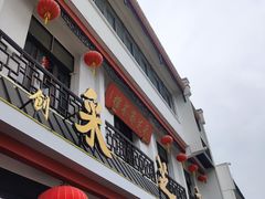 -采芝斋评弹茶馆(观前街店)