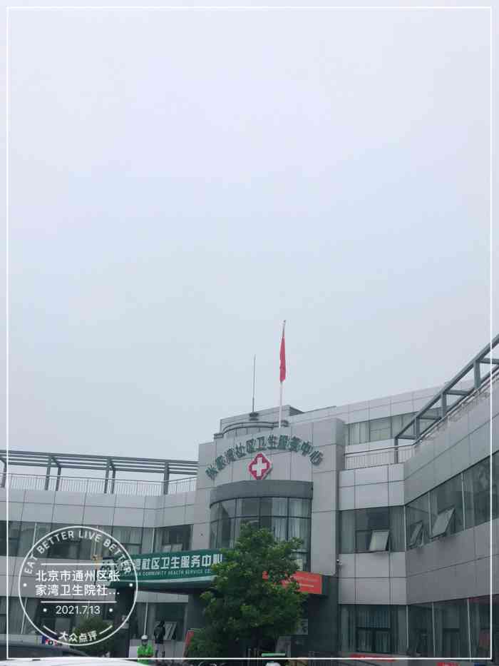北京大學第六醫院、通州區號販子掛號電話（方式+時間+預約入口）！的簡單介紹